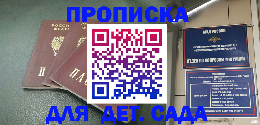 прописка гарантия в Свободном
