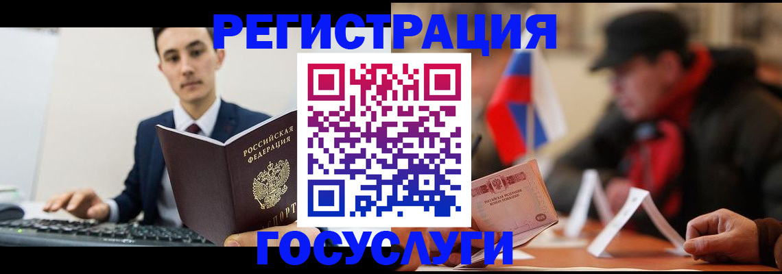 временная регистрация для школы в Свободном